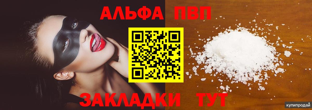 Альфа ПВП СК КРИС Уварово