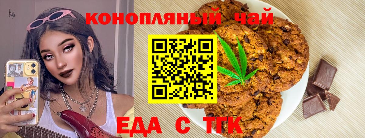 Canna-Cookies марихуана Уварово