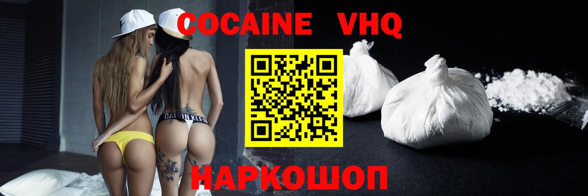 КОКАИН 99%  Кокаин Эквадор  КОКАИН  Уварово  Вход с VPN 