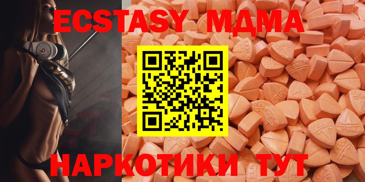 магазин    ЭКСТАЗИ круглые  ЭКСТАЗИ TESLA  Вход с VPN  Уварово  Ecstasy 