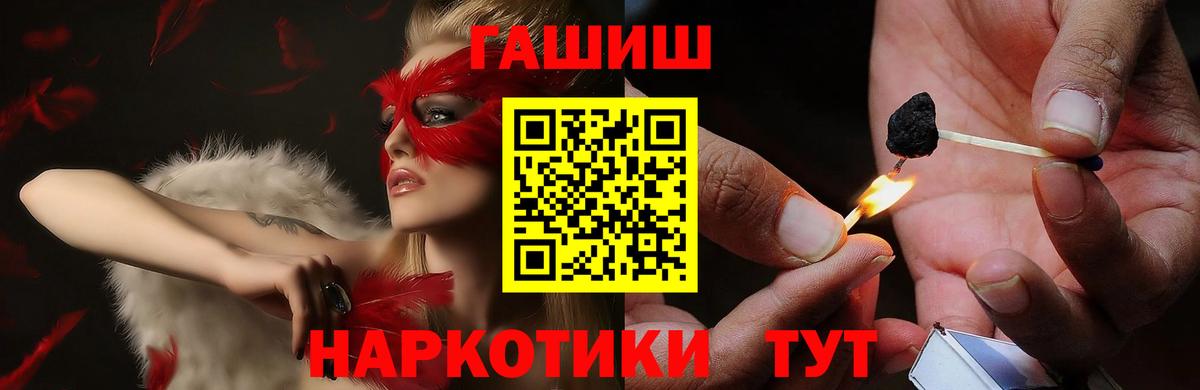 Уварово  ГАШ  Вход с VPN  Гашиш гашик  ГАШ убойный 