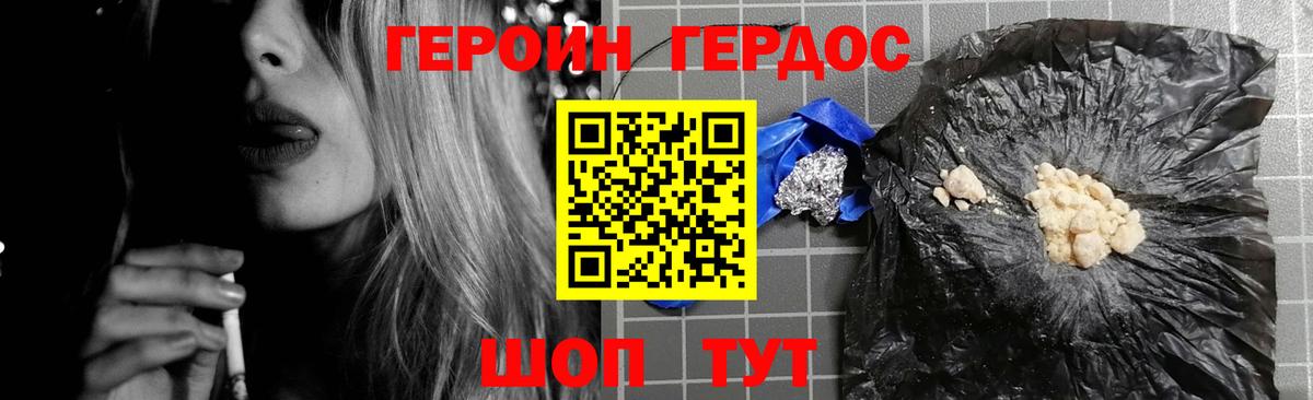 Героин герыч Уварово