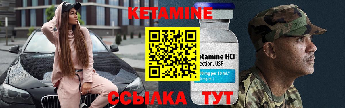 Уварово  КЕТАМИН ketamine  Вход с VPN 