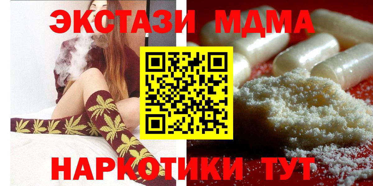 Уварово  MDMA Molly  Вход с VPN 