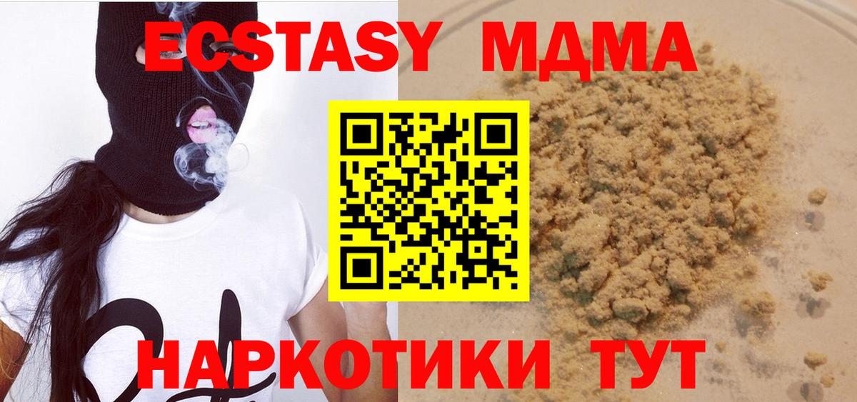 МДМА кристаллы Уварово