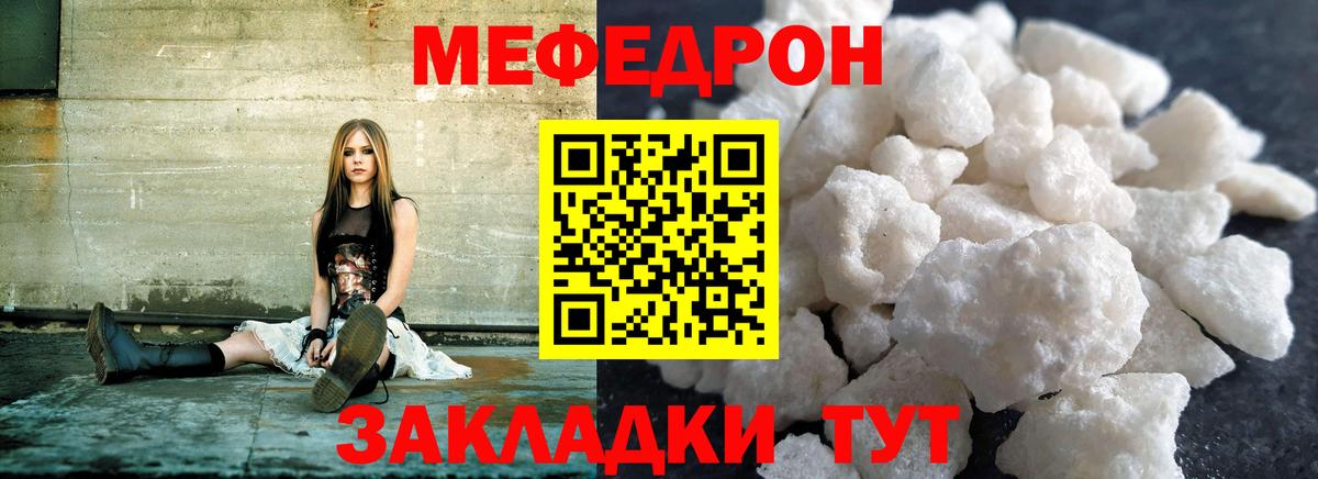 Мефедрон кристаллы Уварово