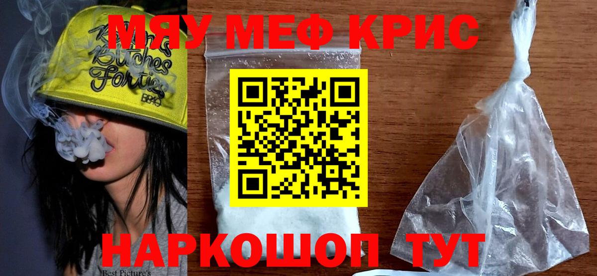 Меф  Вход с VPN  Уварово  МЕФ VHQ 