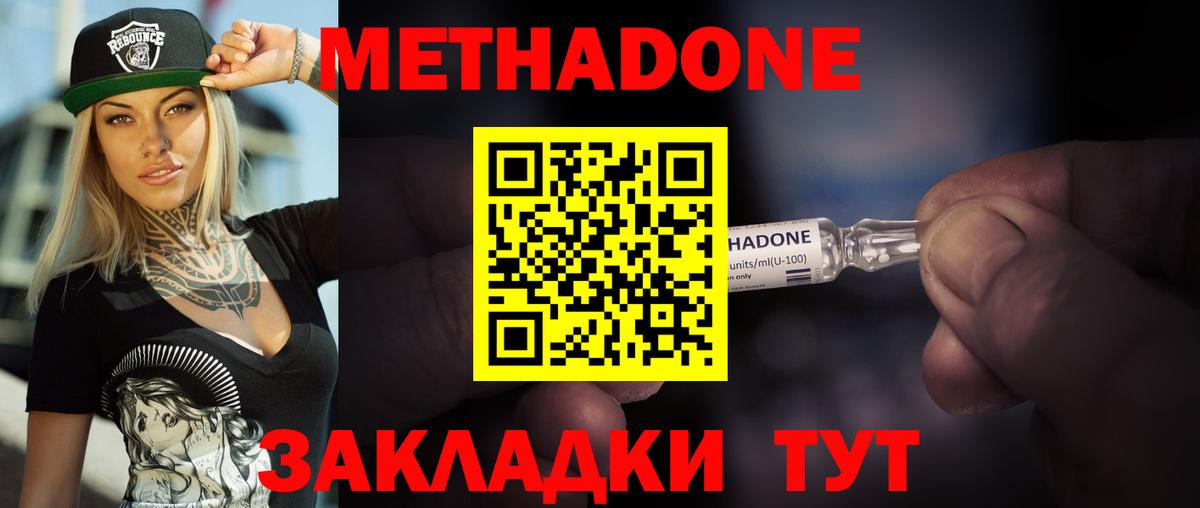 МЕТАДОН VHQ Уварово