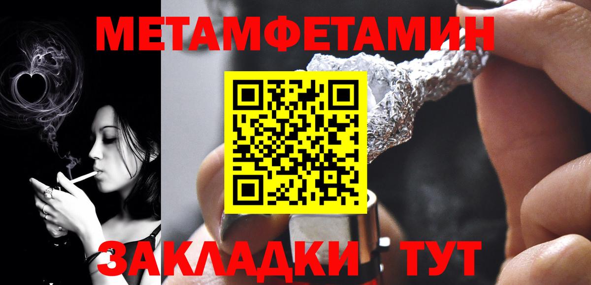МЕТАМФЕТАМИН Декстрометамфетамин 99.9%  Вход с VPN  Уварово  МЕТАМФЕТАМИН Декстрометамфетамин 99.9% 