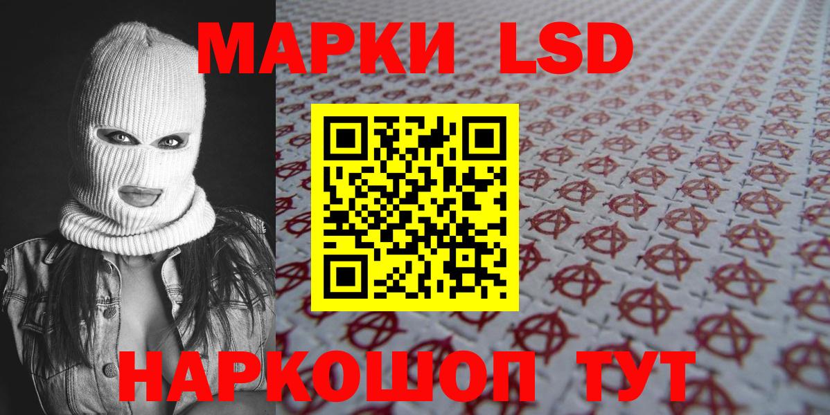 Марки NBOMe  Марки NBOMe 1,5мг  Вход с VPN  Уварово 
