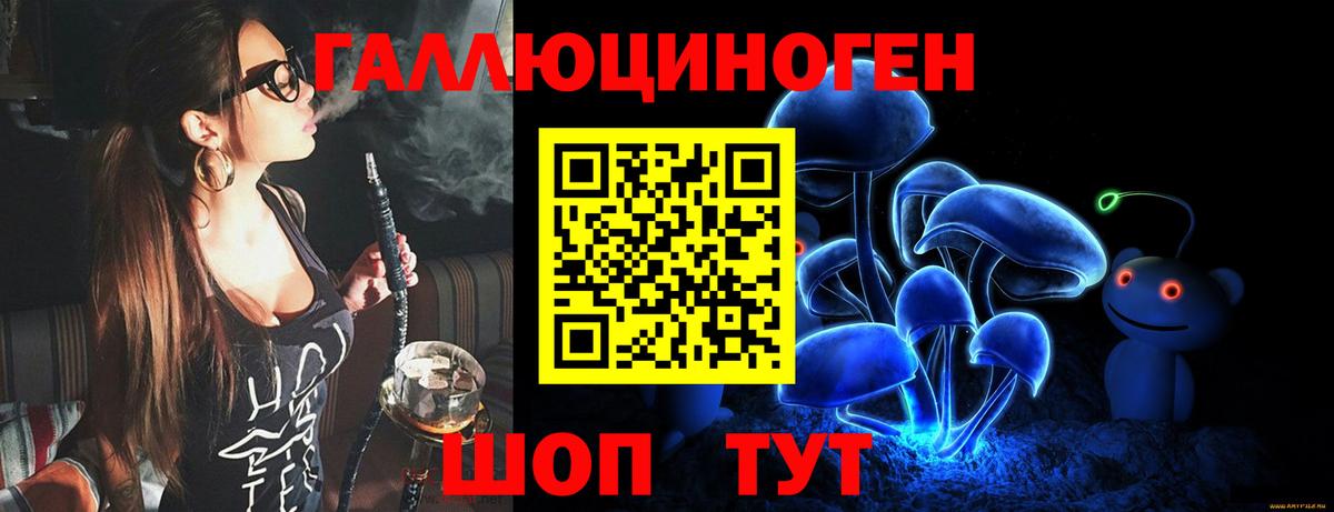 Галлюциногенные грибы ЛСД Уварово